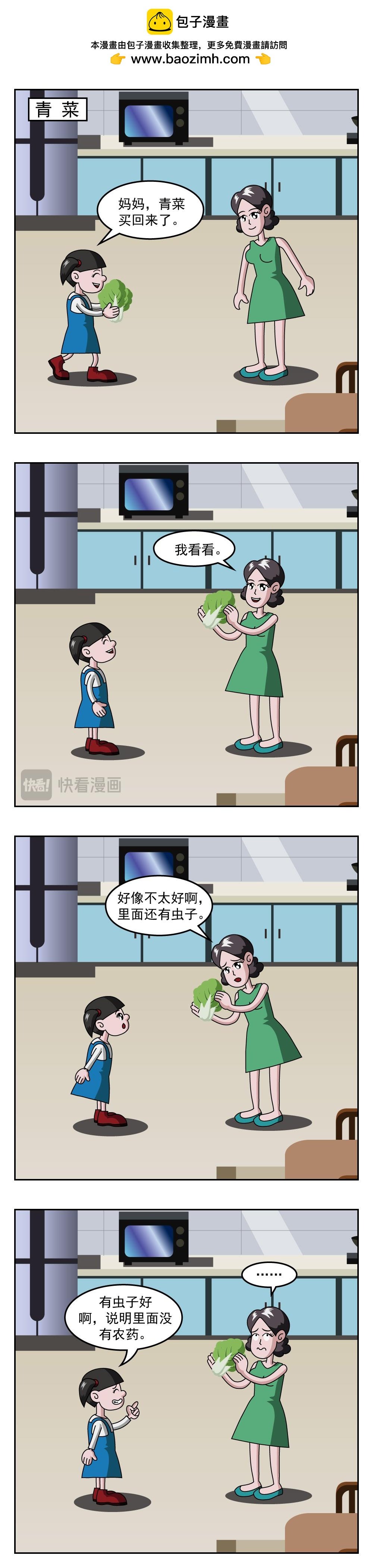 第37话 二胎