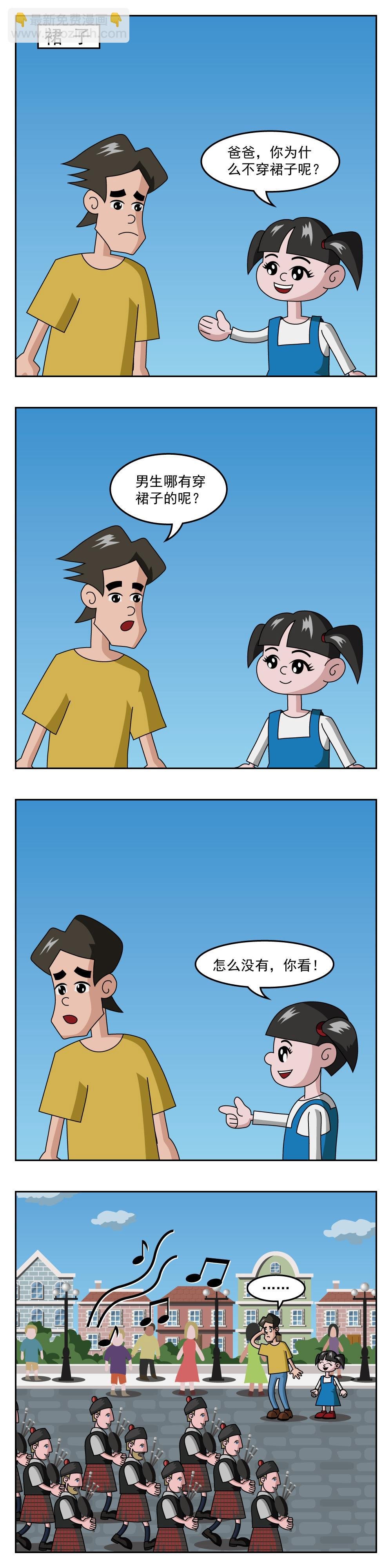 第39话 粗粮