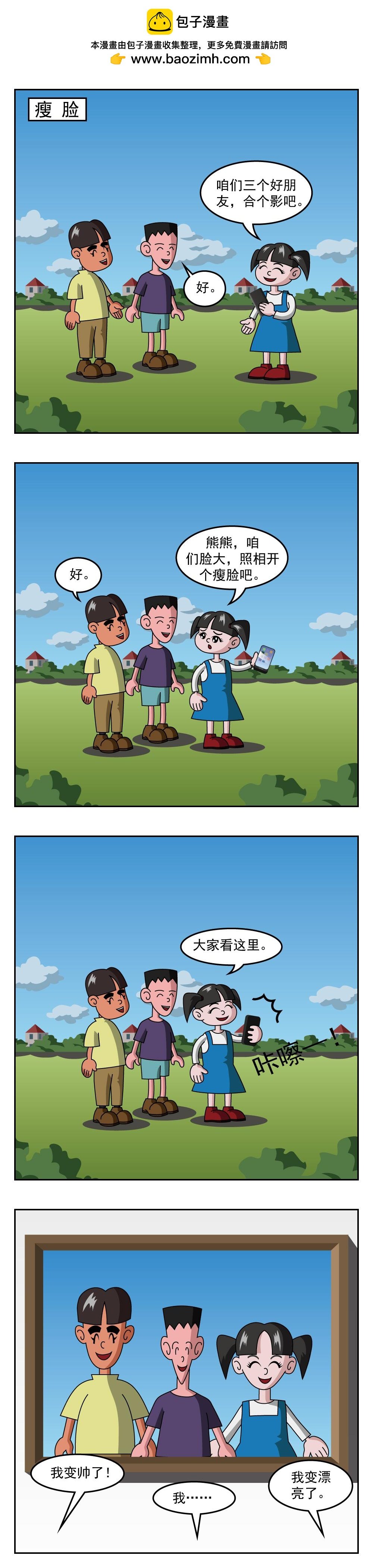 第39话 粗粮