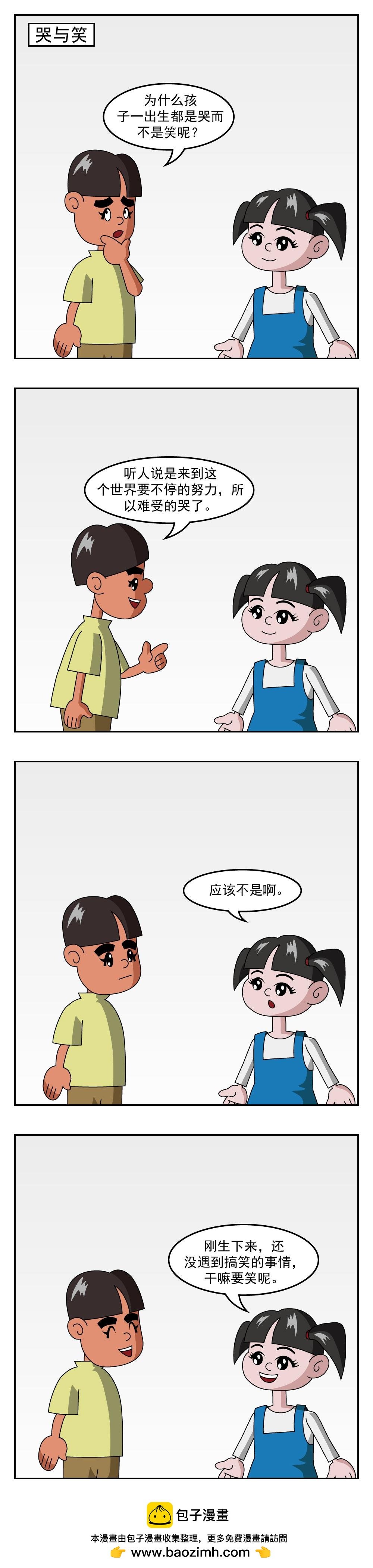第39话 粗粮