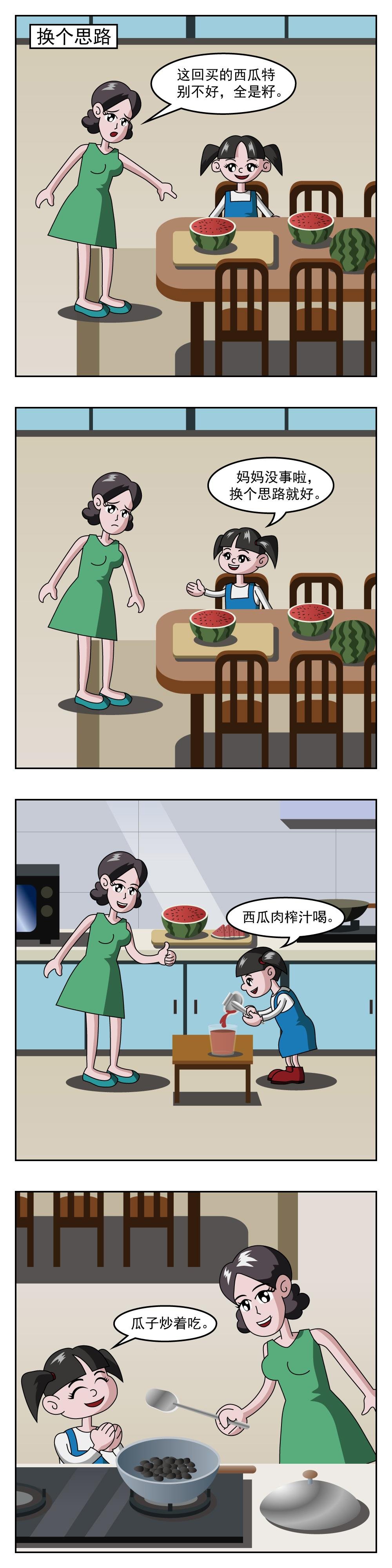 第4话 赠送品