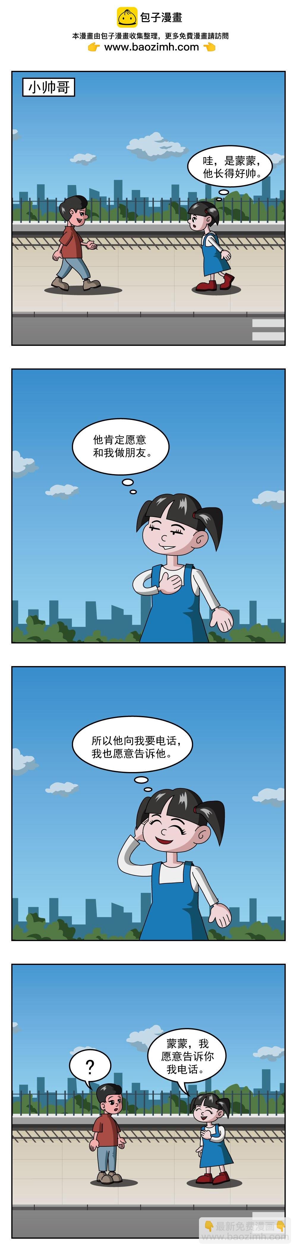 第4话 赠送品