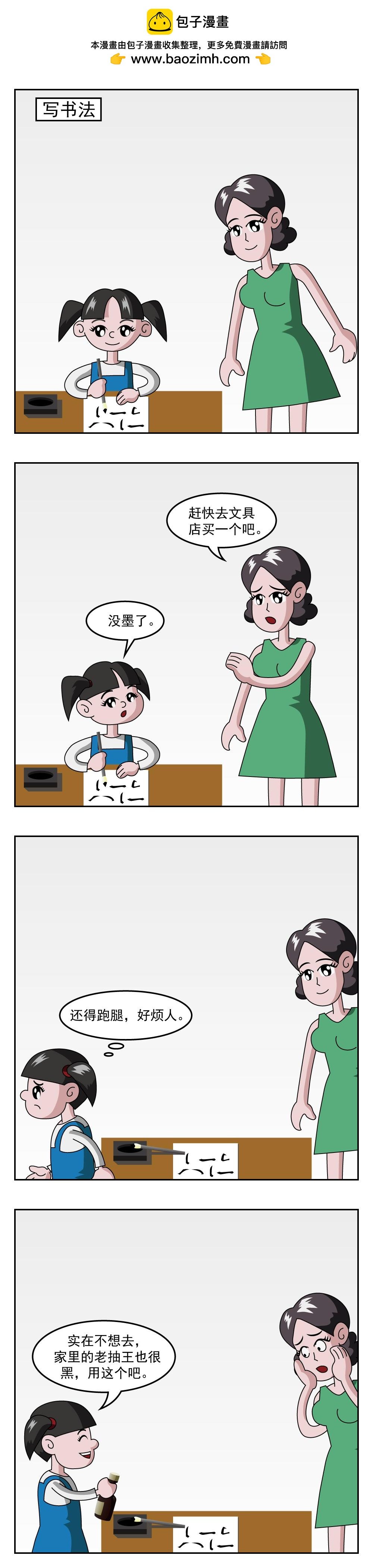 第41话 夜来香