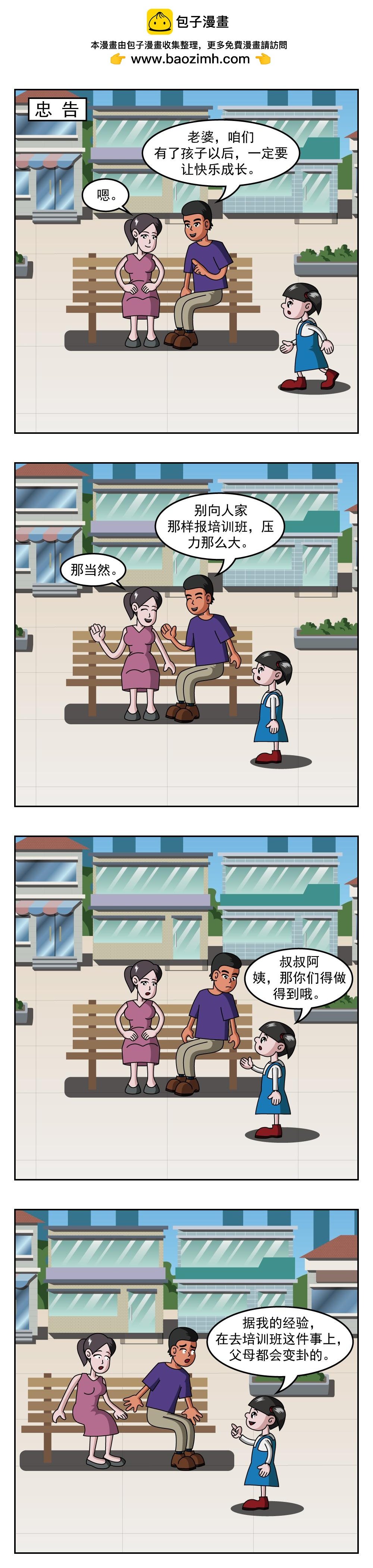第42话 买房车