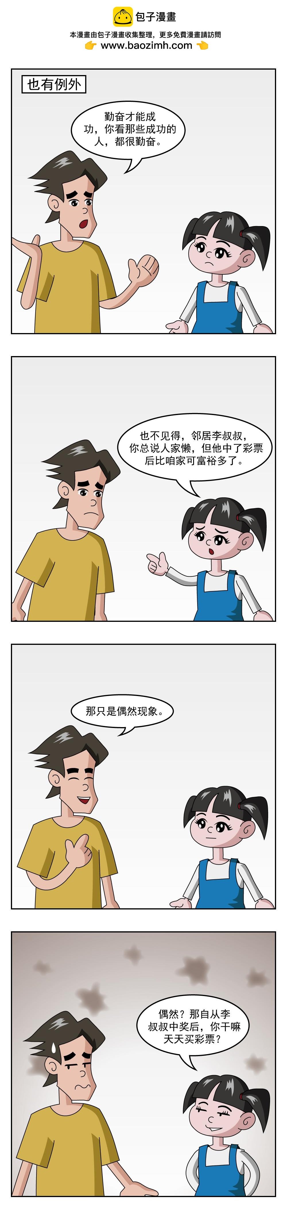 第42话 买房车