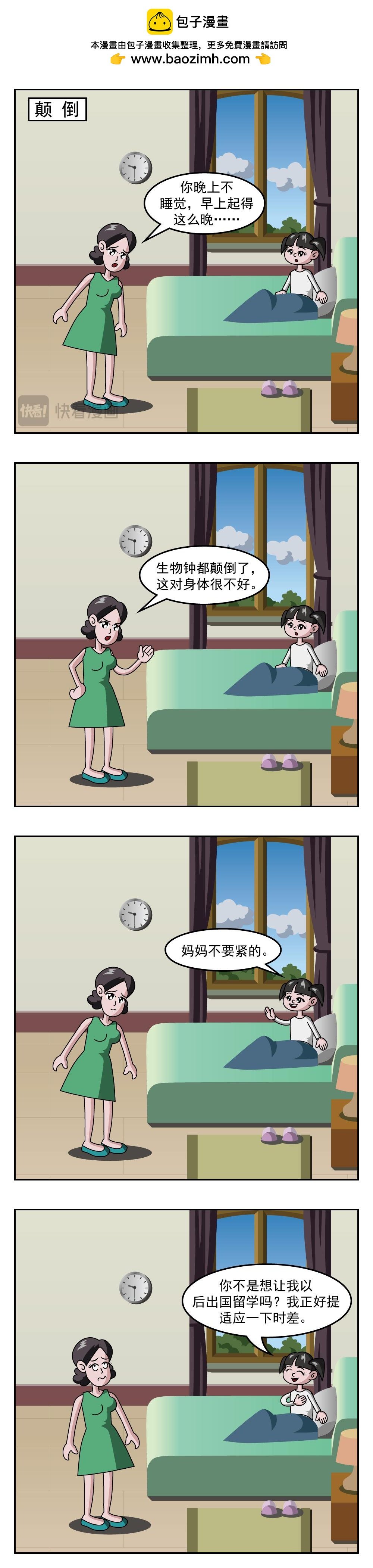 第43话 泳姿