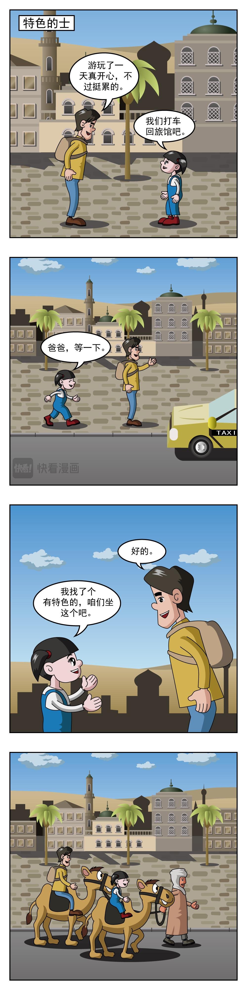 第43话 泳姿