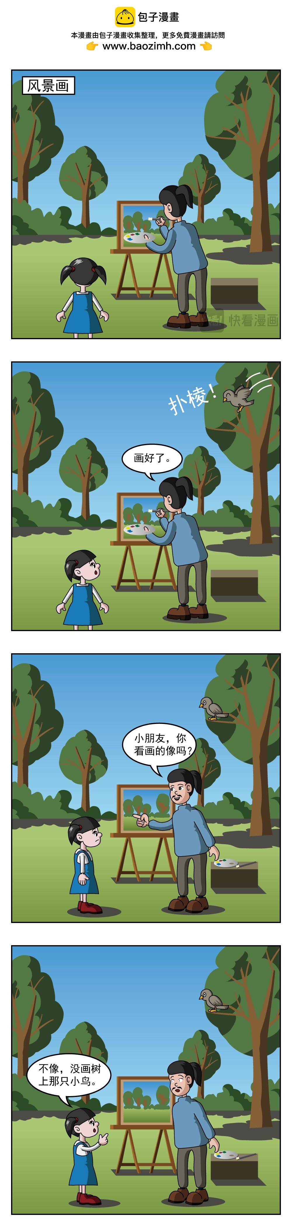 第44话 记忆力好