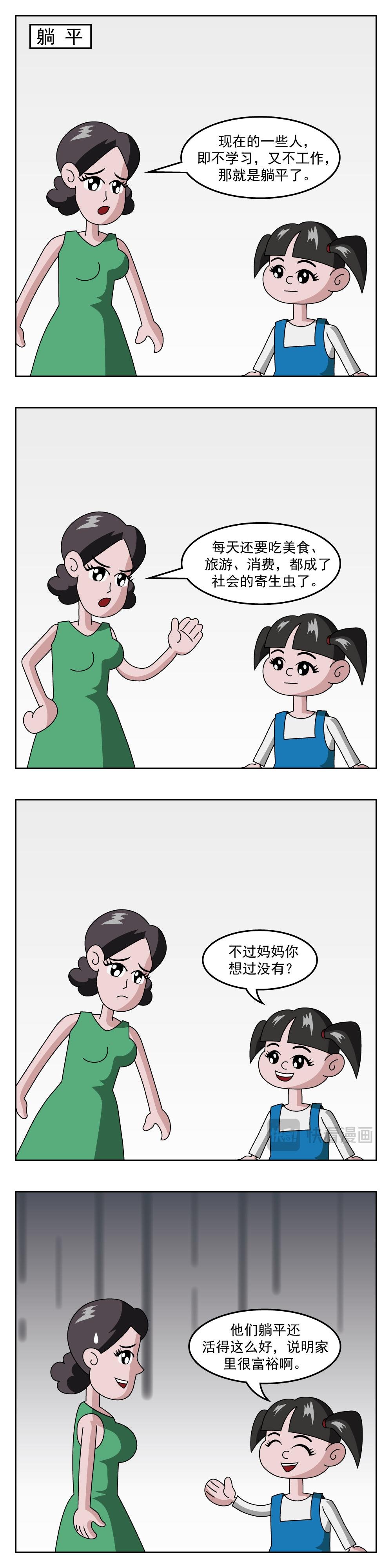 第44话 记忆力好