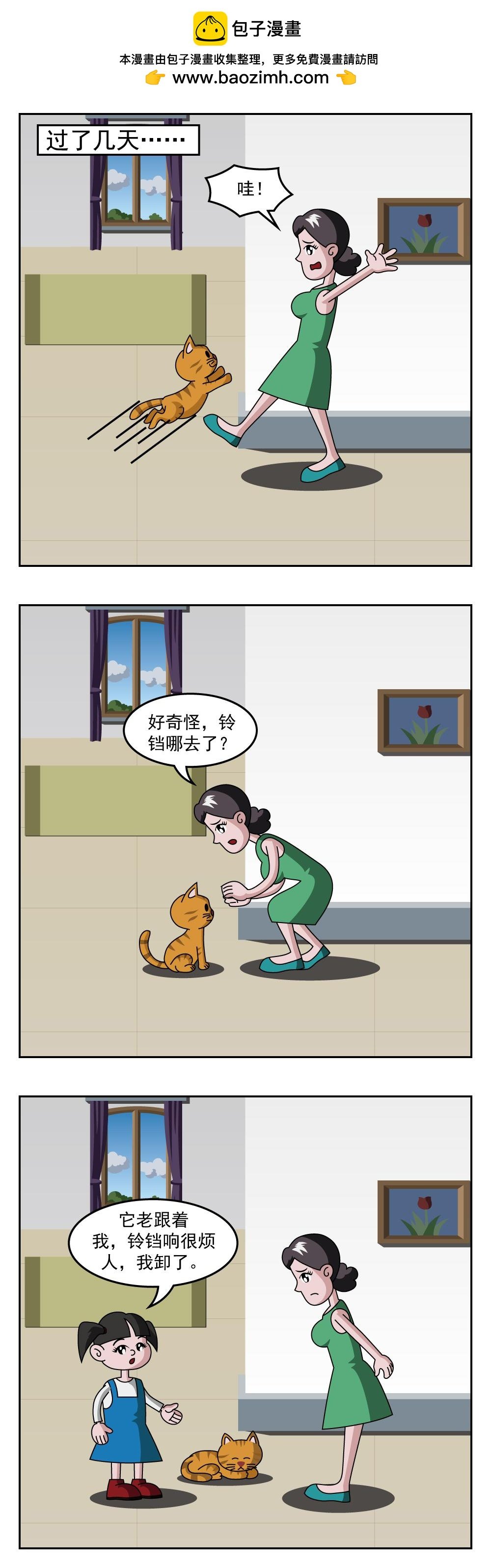 第45话 辈分不同