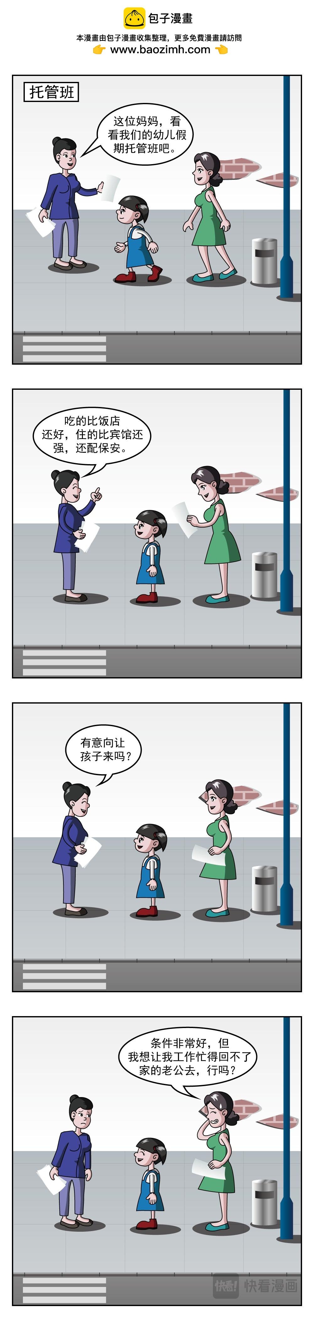 第46话 火鸡腿