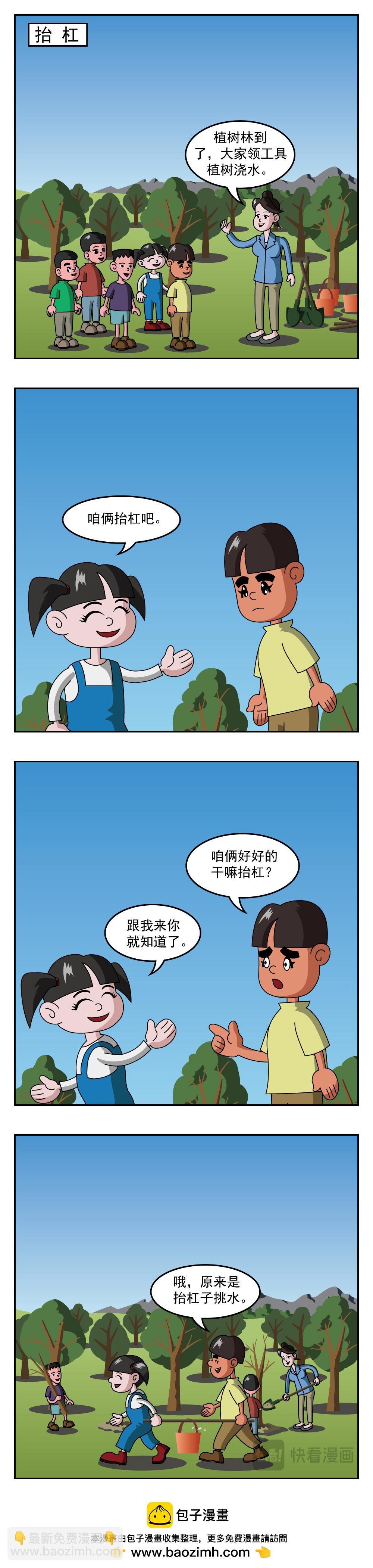 第46话 火鸡腿