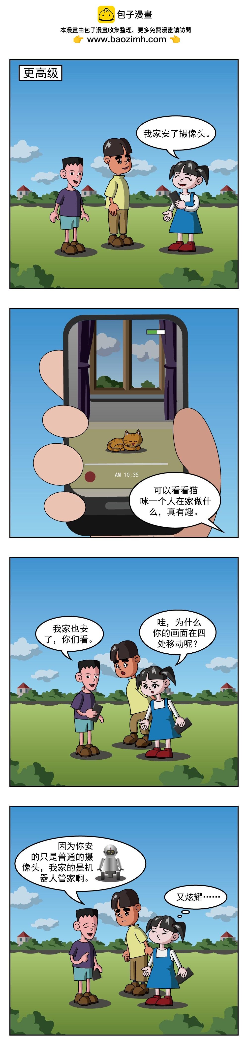 第47话 铁塔