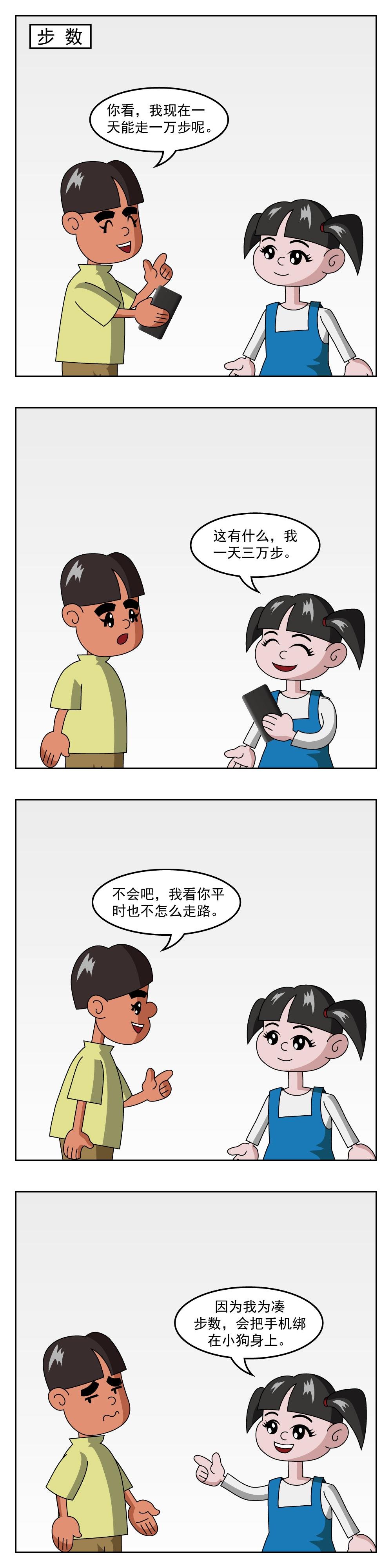 第47话 铁塔