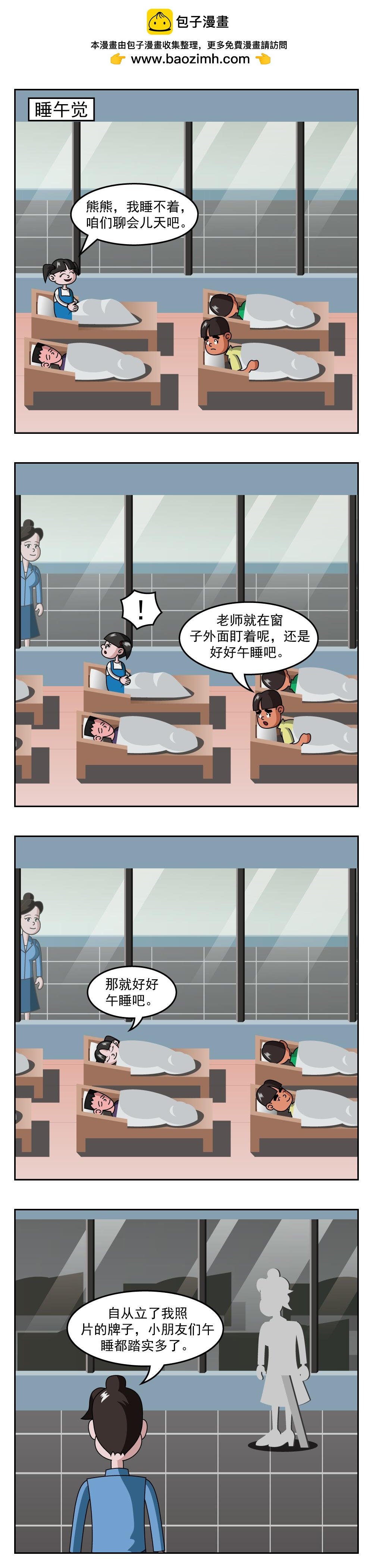 第47话 铁塔