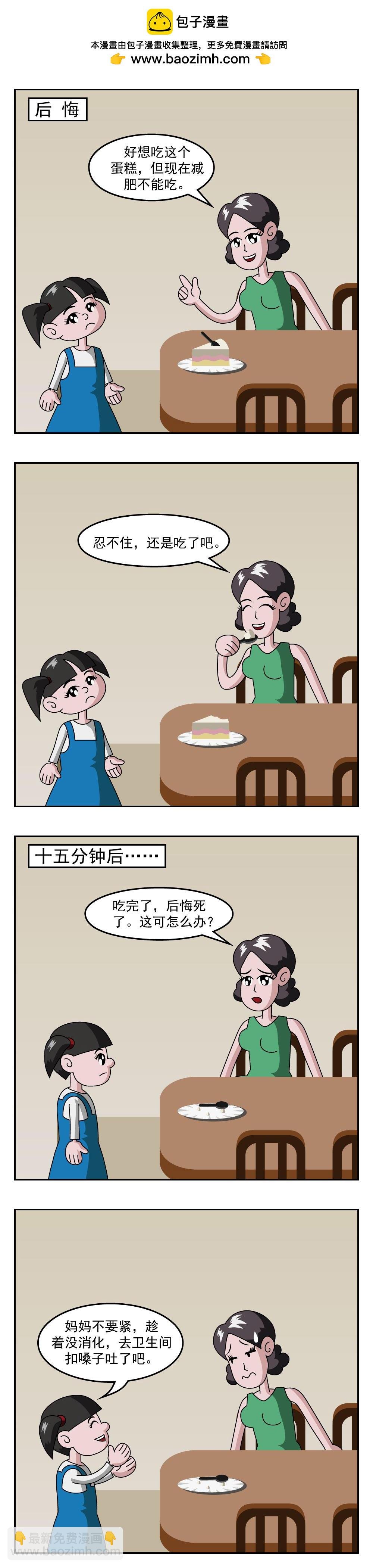 第48话 不吉利