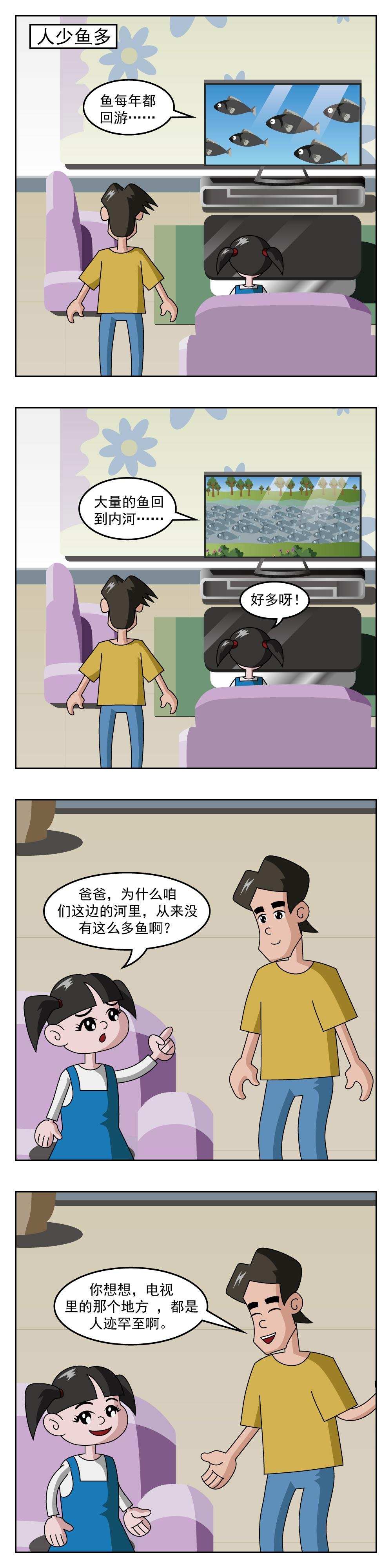 第48话 不吉利