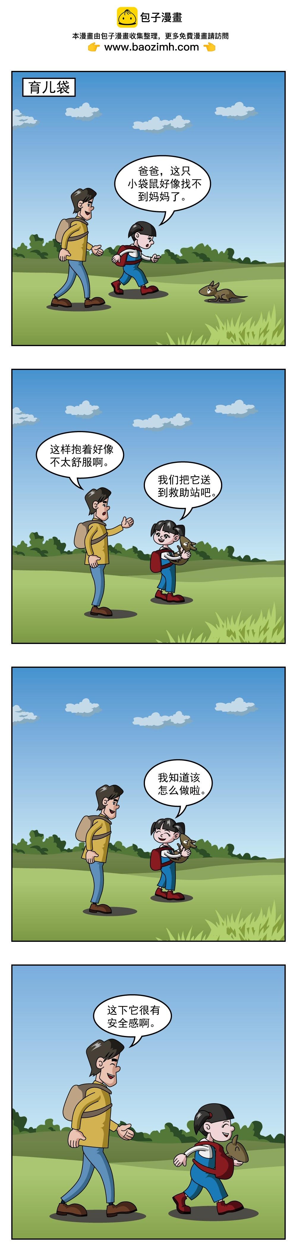 第48话 不吉利
