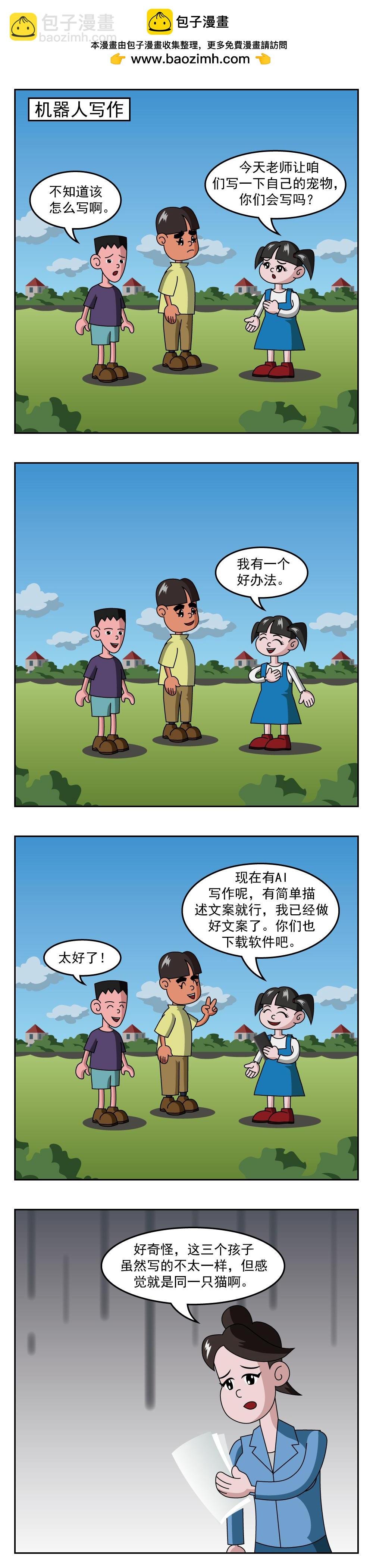 第49话 斗牛