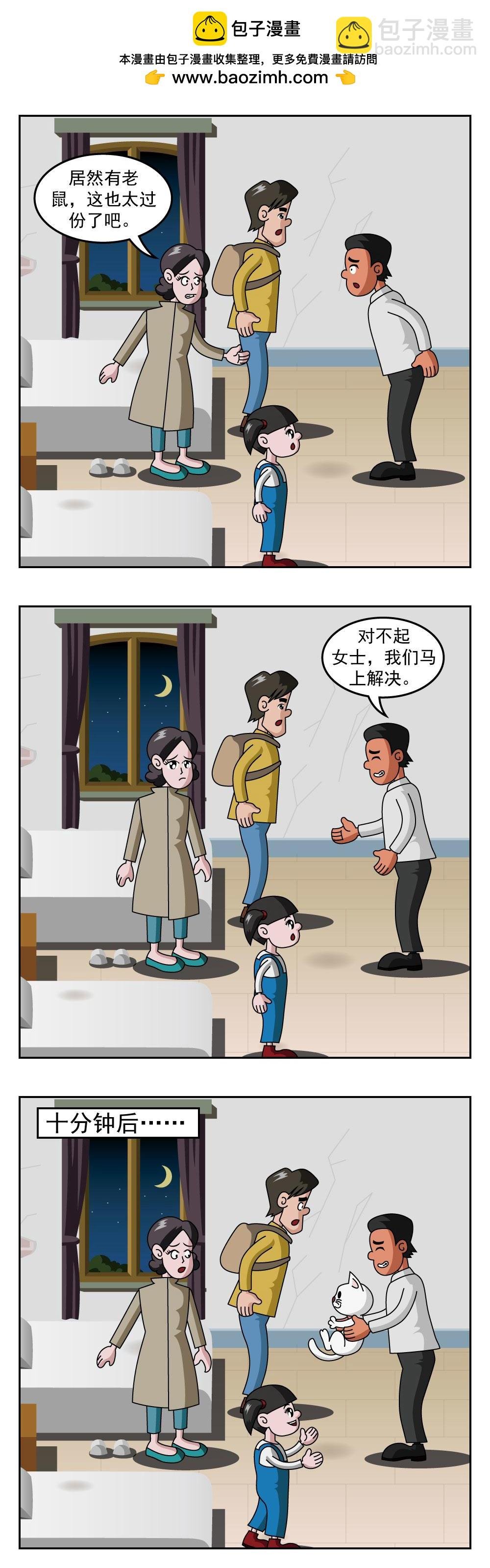 第50话 起床