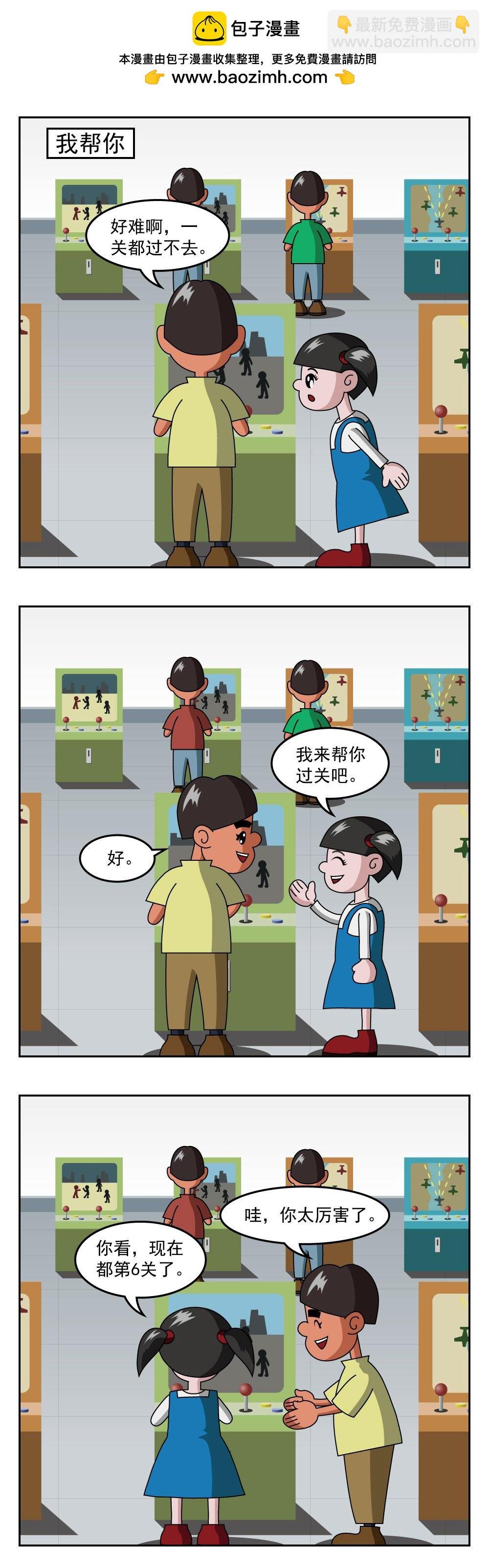 第51话 麻将牌