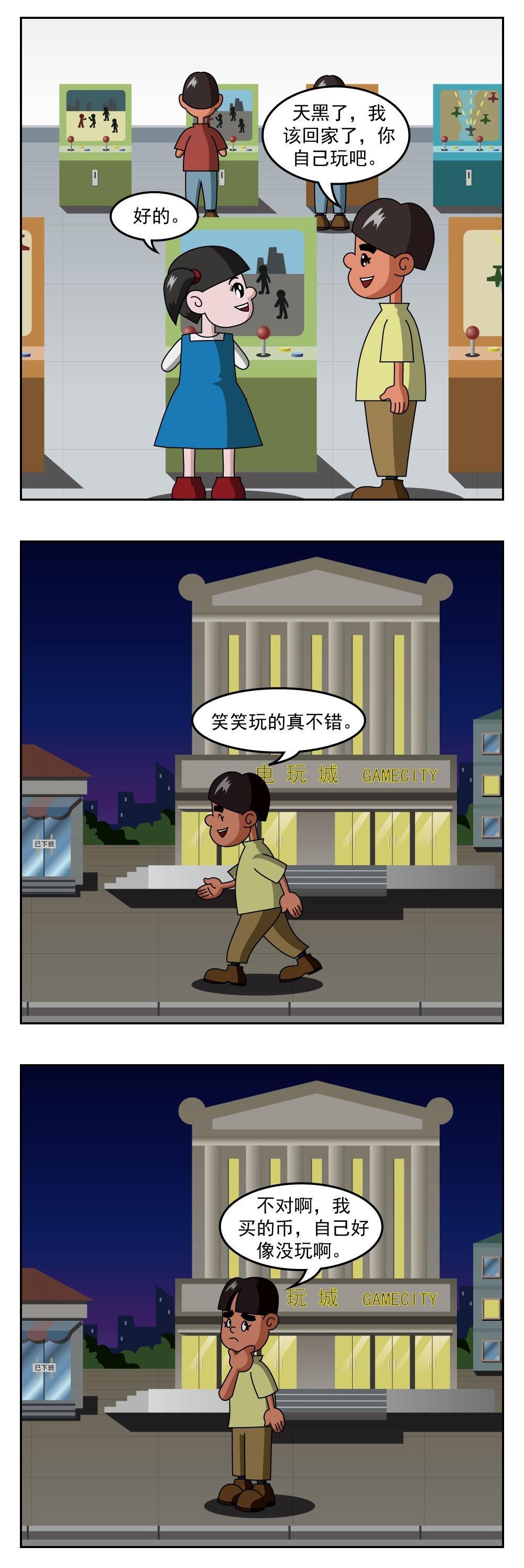 第51话 麻将牌