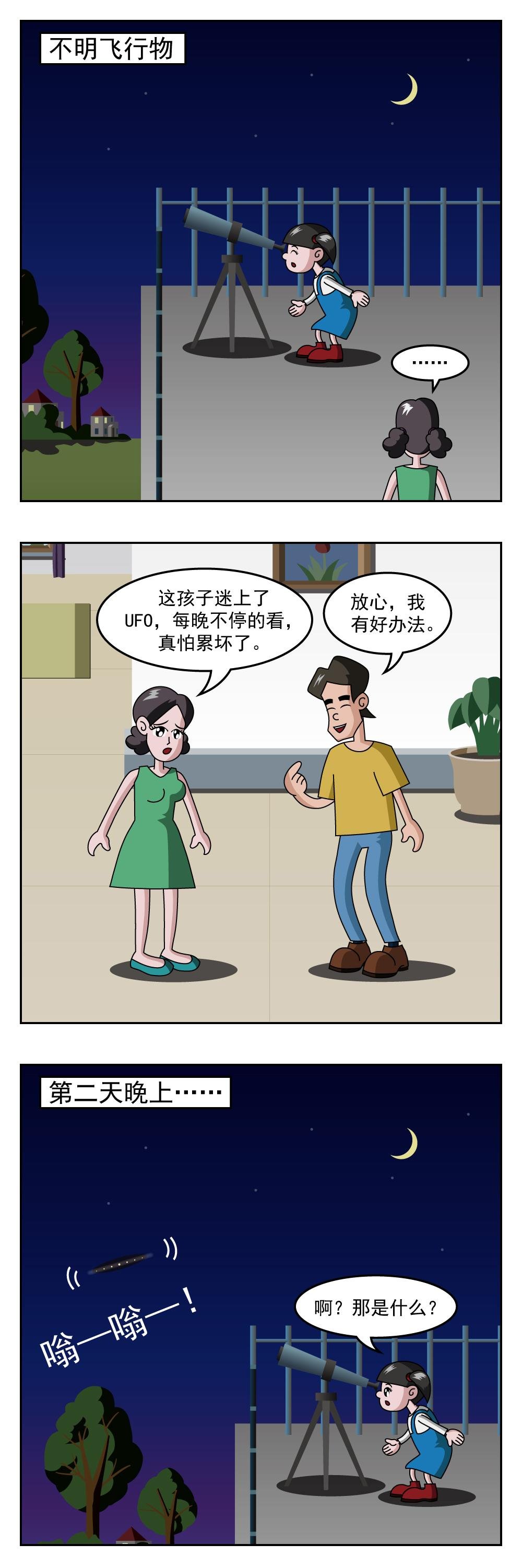 第51话 麻将牌