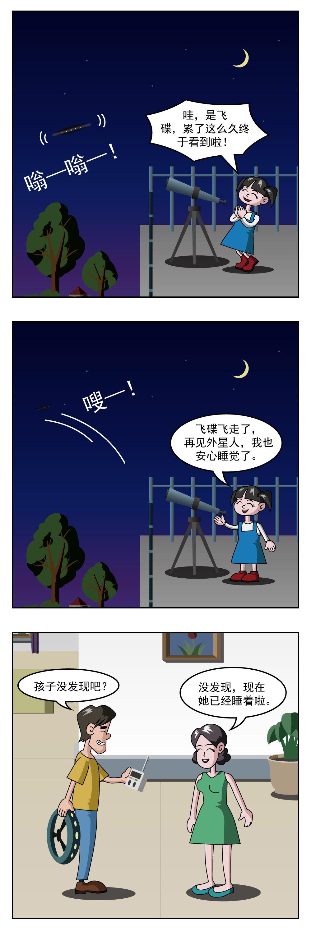 第51话 麻将牌