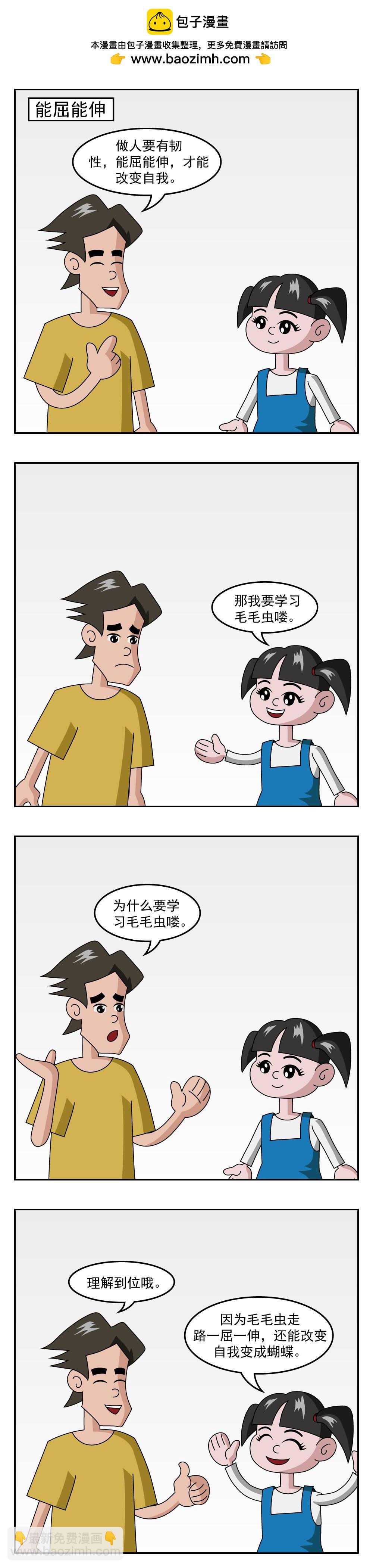 第51话 麻将牌