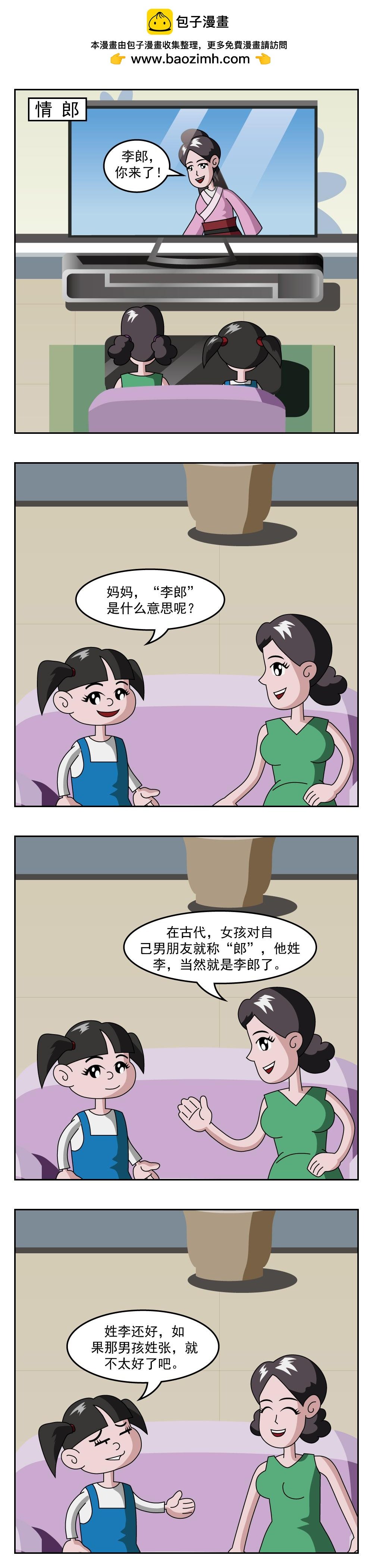 第52话 得不偿失