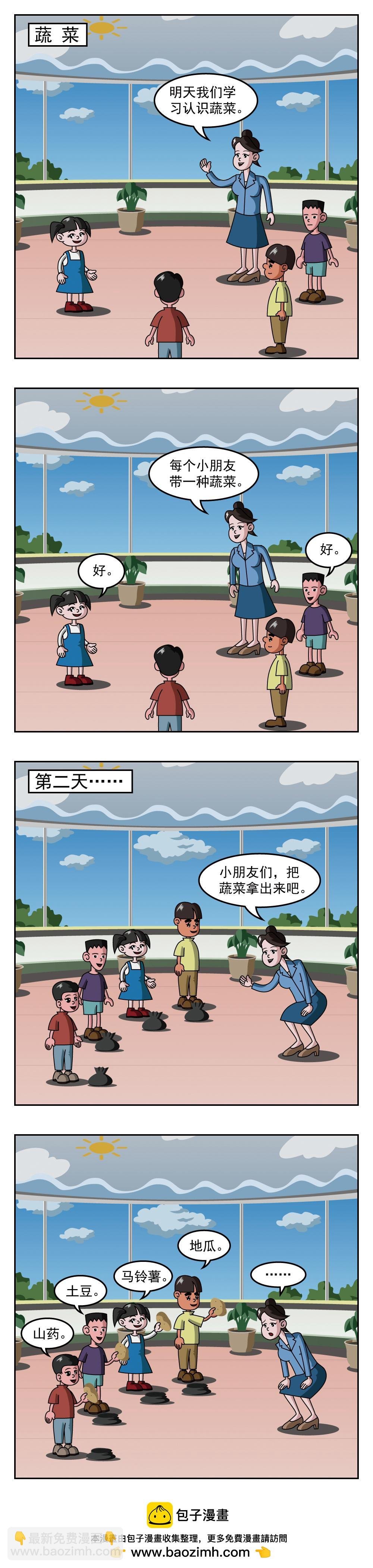 第52话 得不偿失