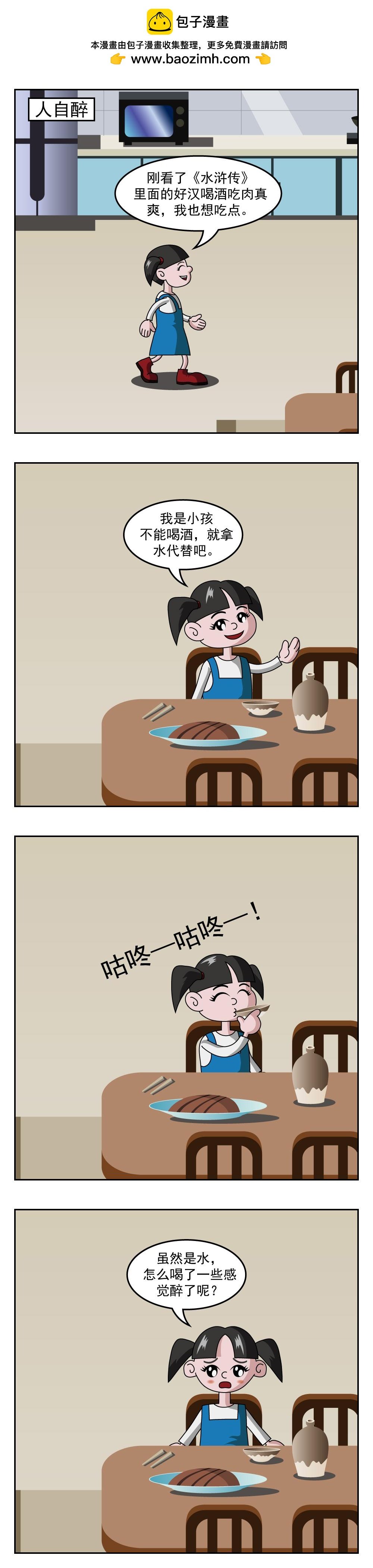 第53话 笑话