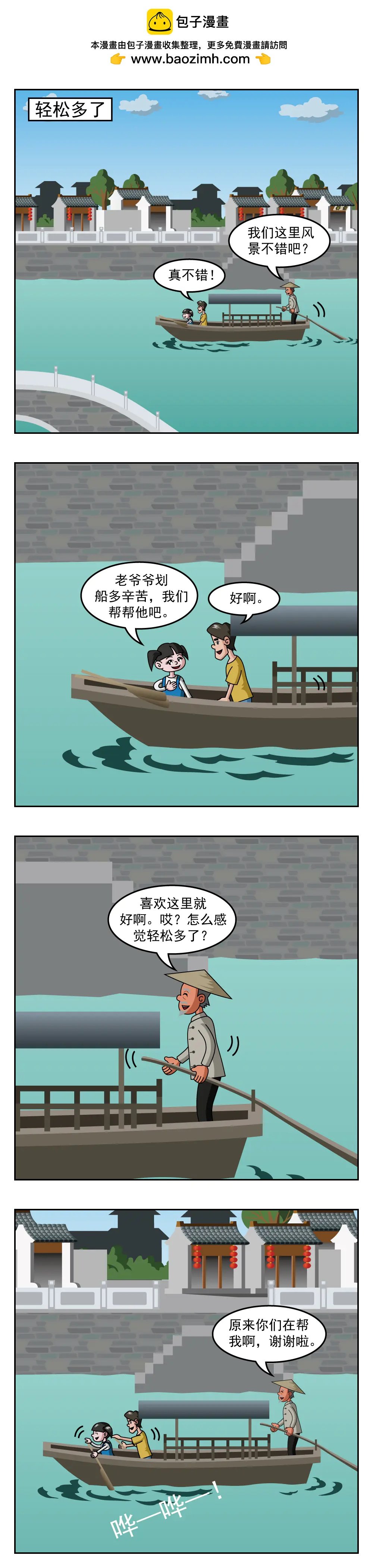第55话 四脚蛇