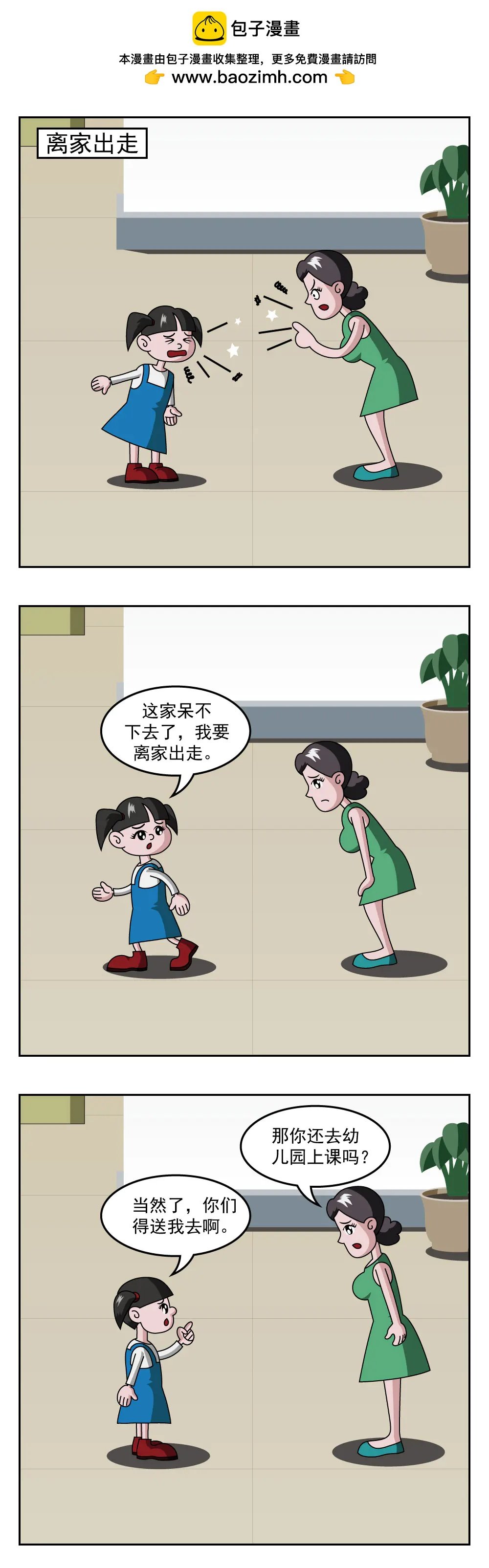 第56话 晴天流星