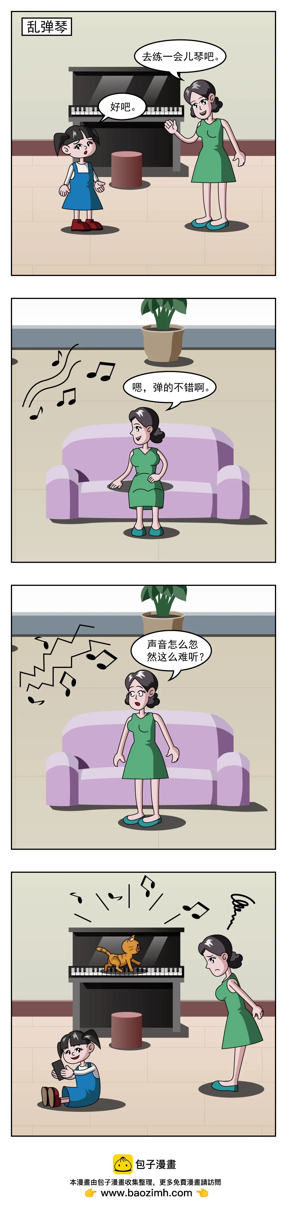 第56话 晴天流星