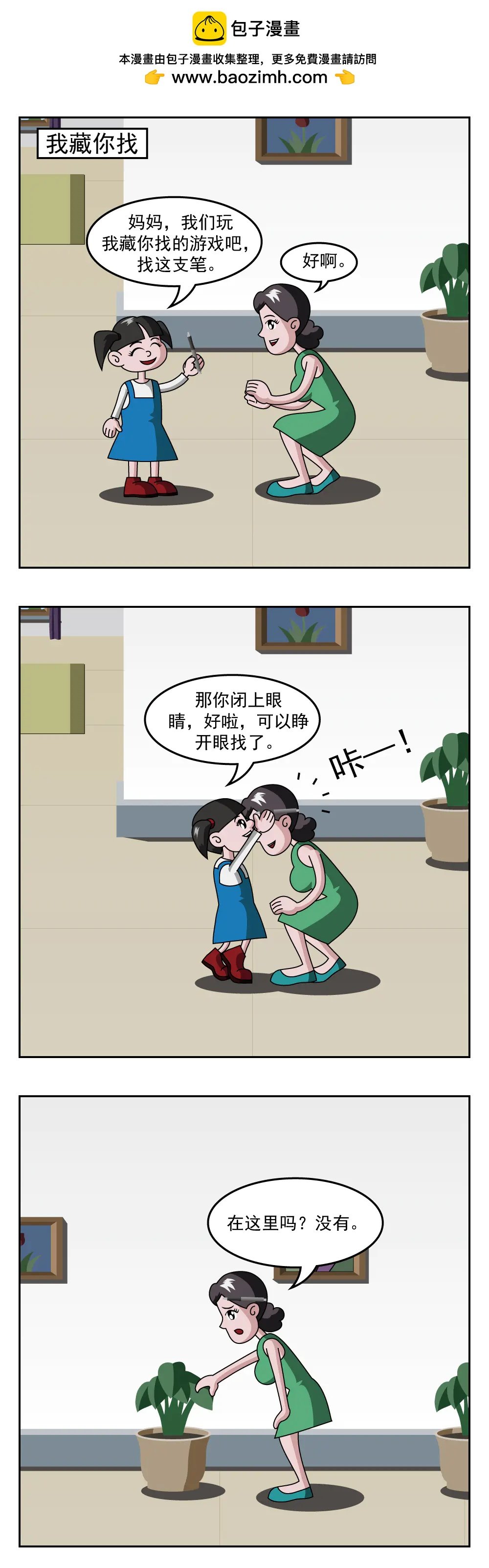 第58话 人山人海