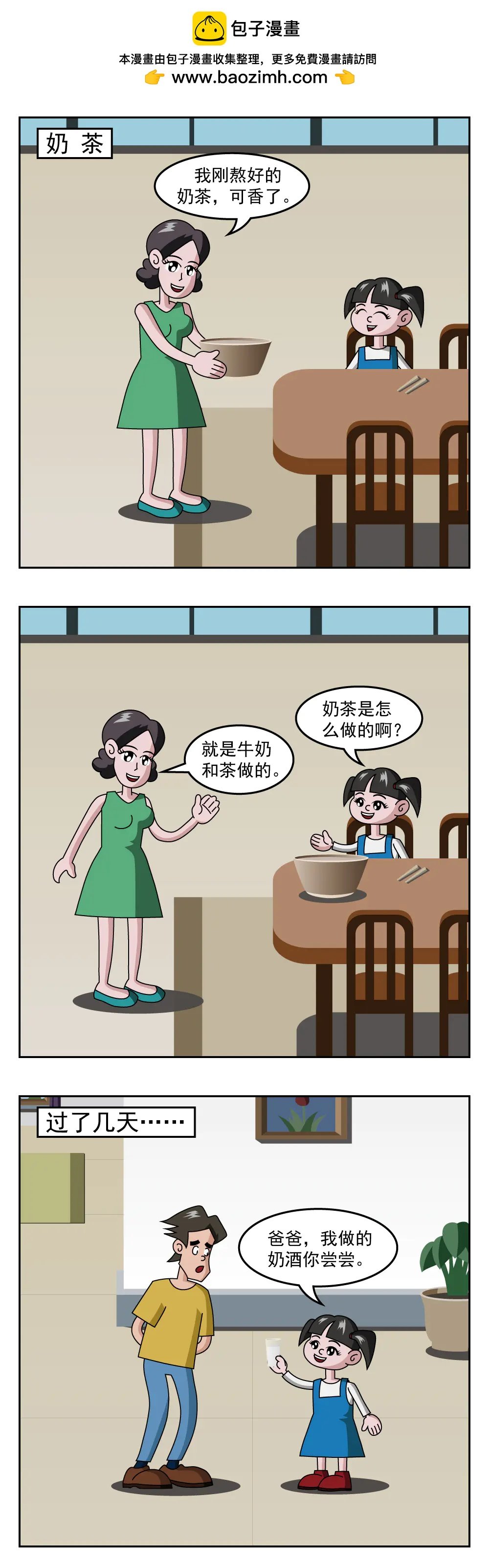第58话 人山人海