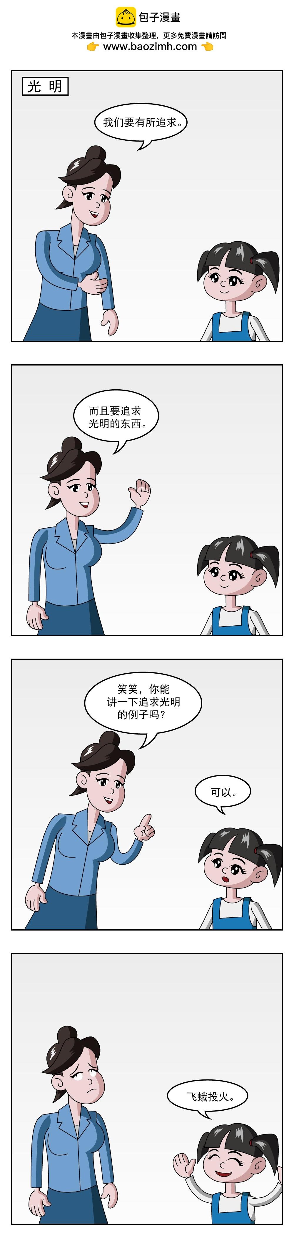 第59话 海景房