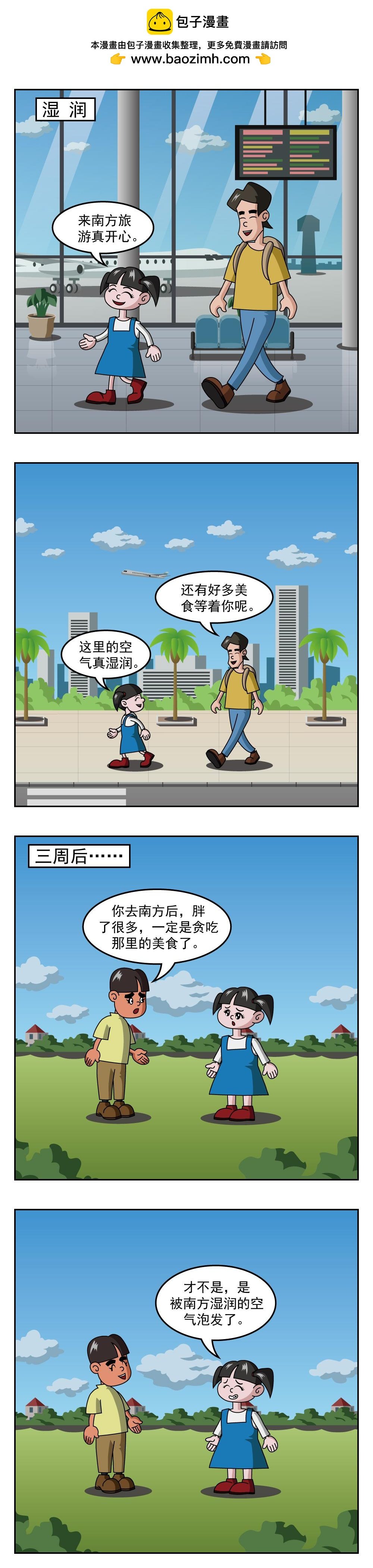 第59话 海景房