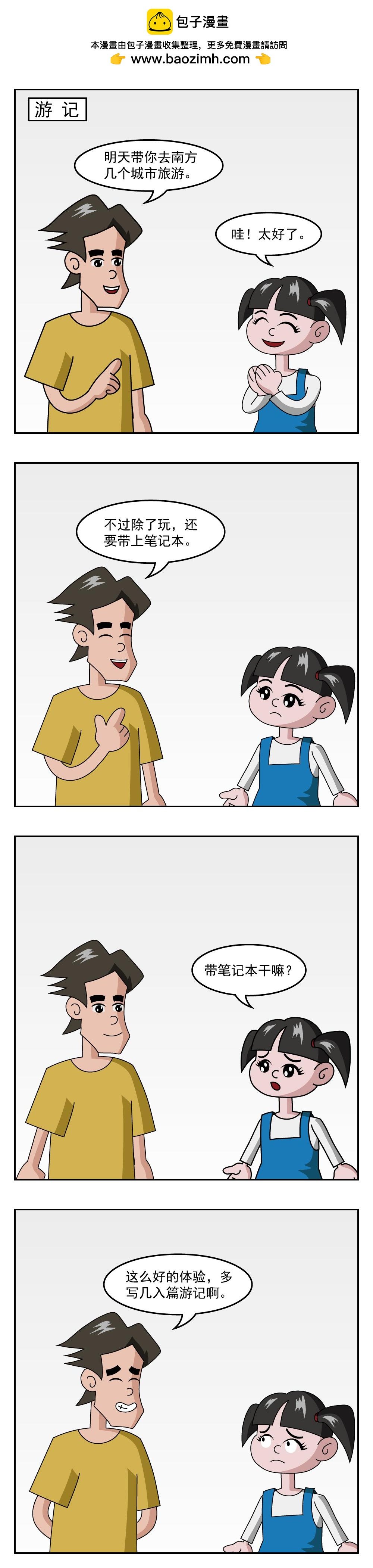 第60话 可怕商品