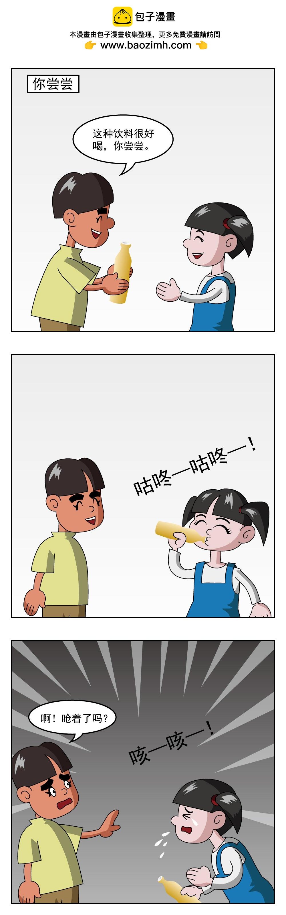 第60话 可怕商品