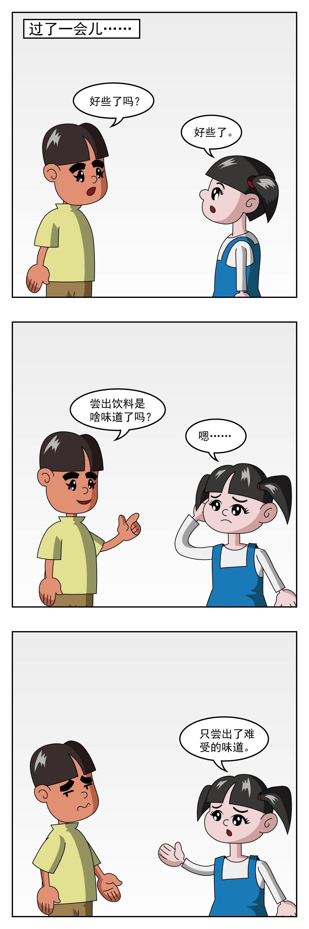 第60话 可怕商品