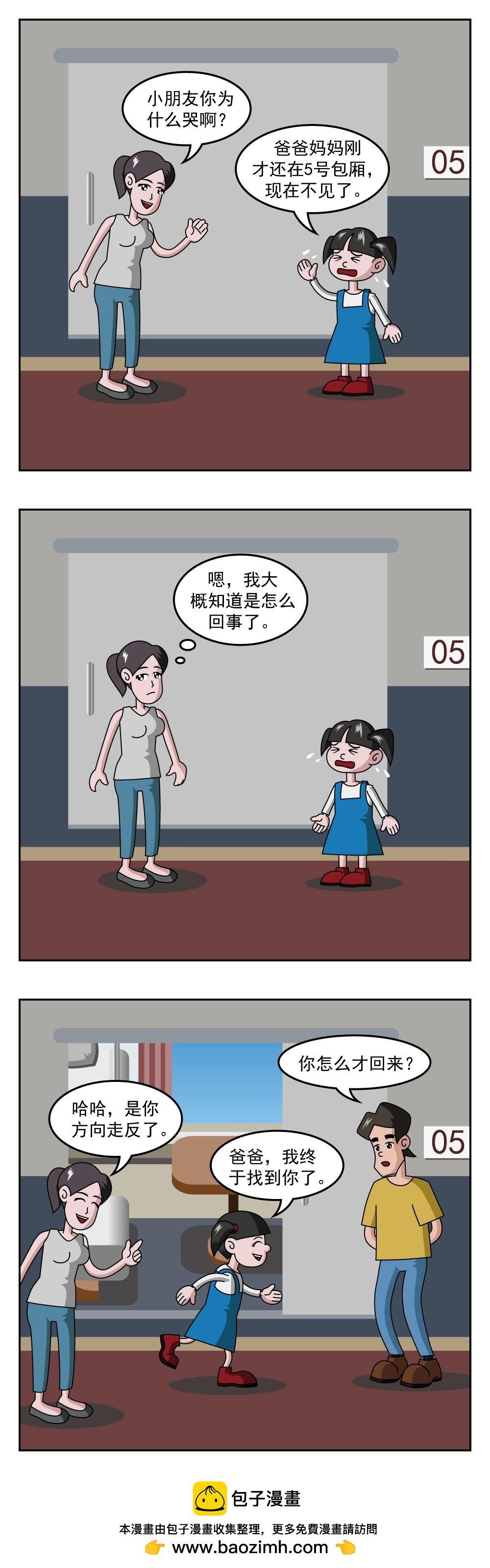 第60话 可怕商品