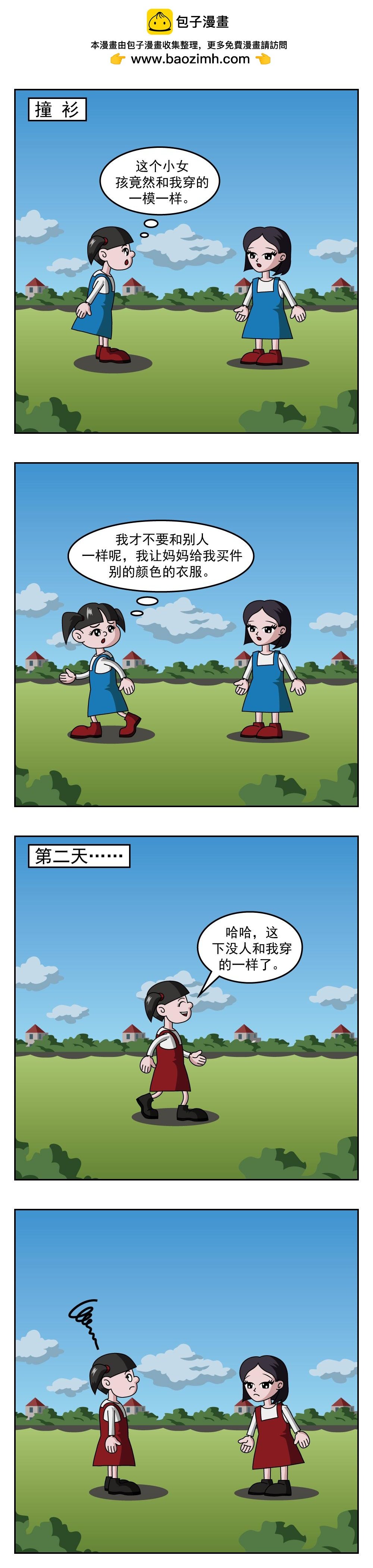 第61话 冰袋