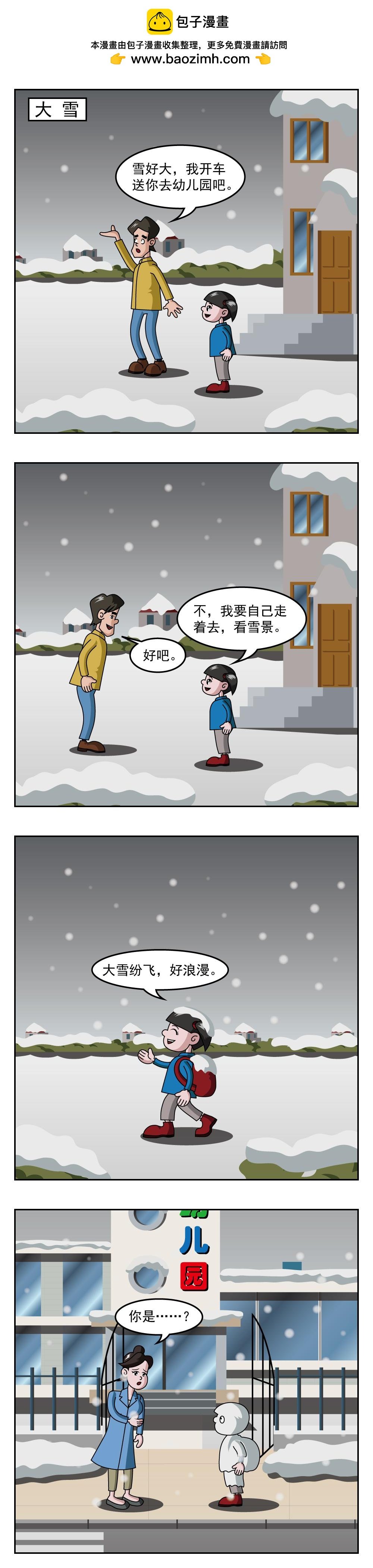 第61话 冰袋