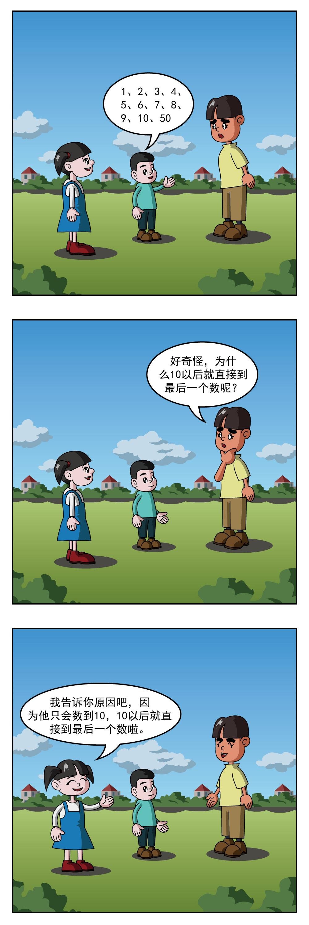 第62话 剐蹭
