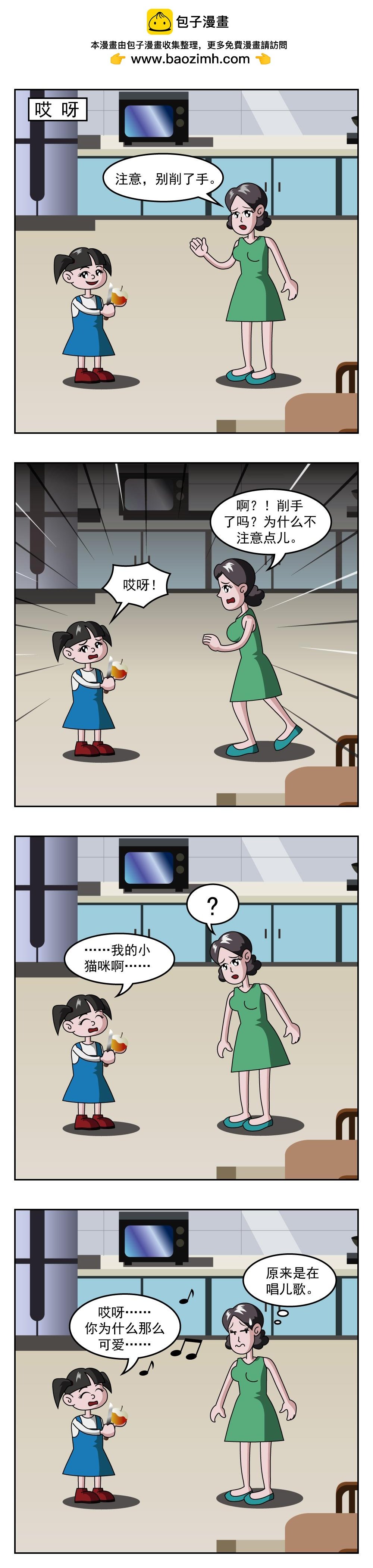 第63话 海洋馆