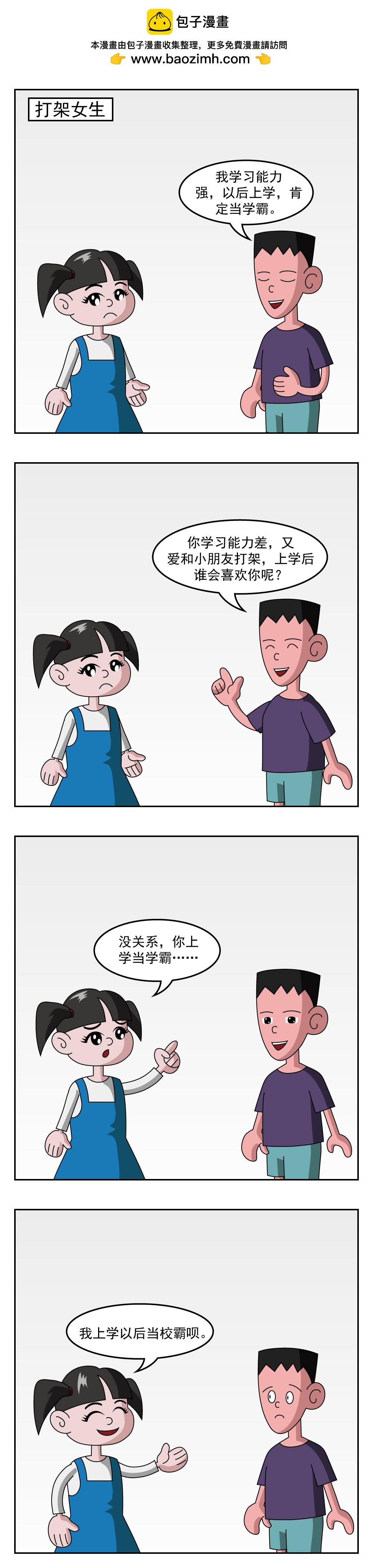 第63话 海洋馆