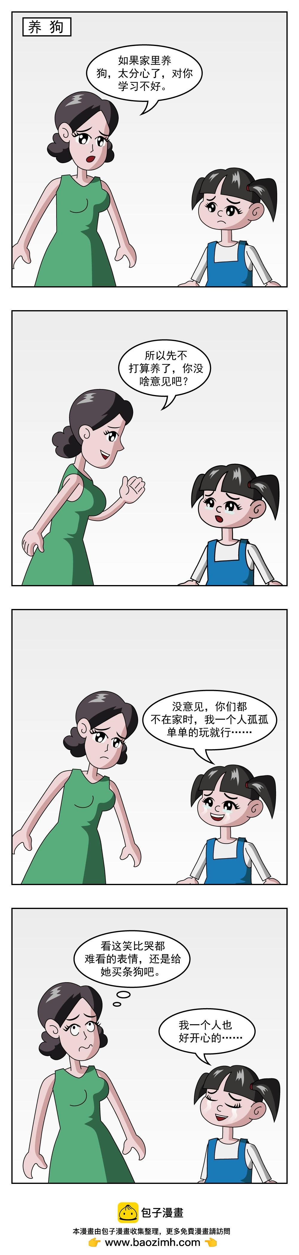 第63话 海洋馆
