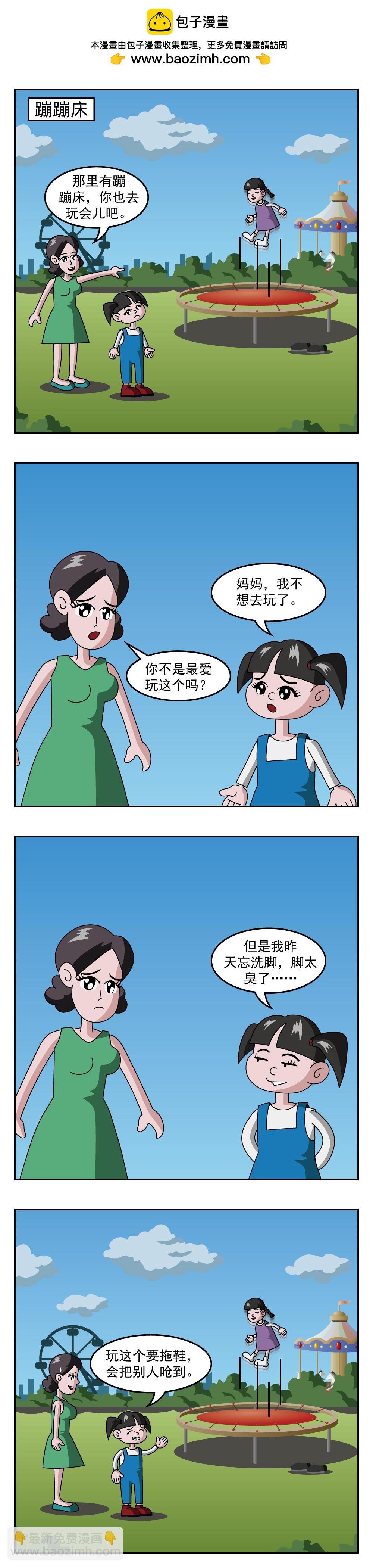 第8话 滚地猫